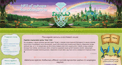 Desktop Screenshot of gauhar11.kz